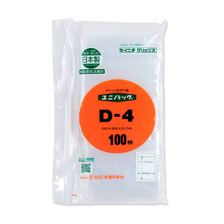 ユニパック D-4 100枚入 ユニパック D-4 100枚入
