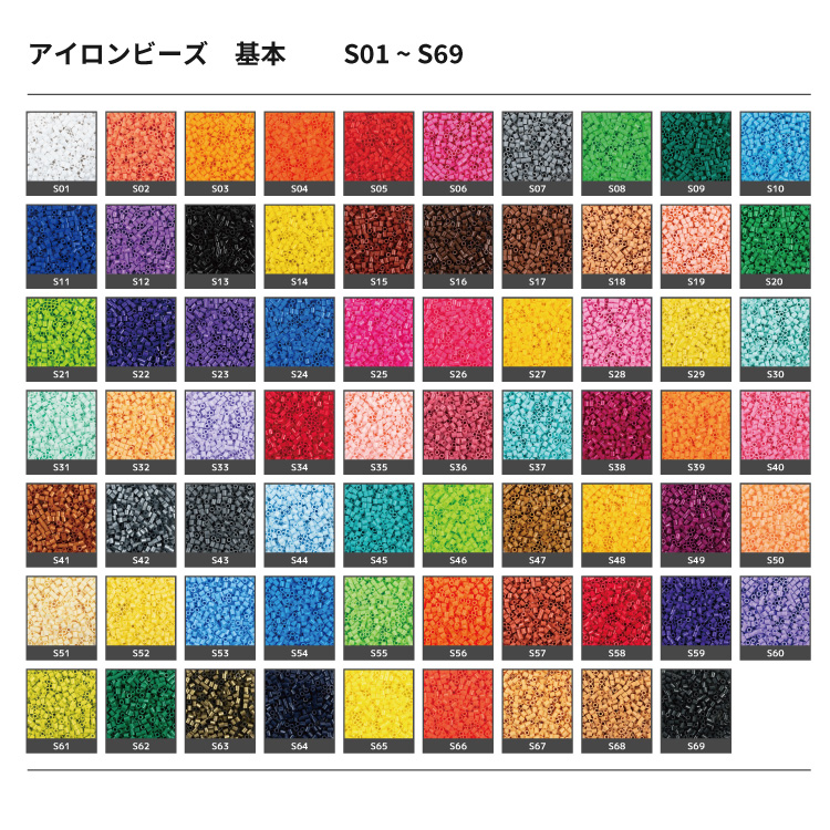 アイロンビーズ 単色袋入りビーズ [S55] 約1000個入
