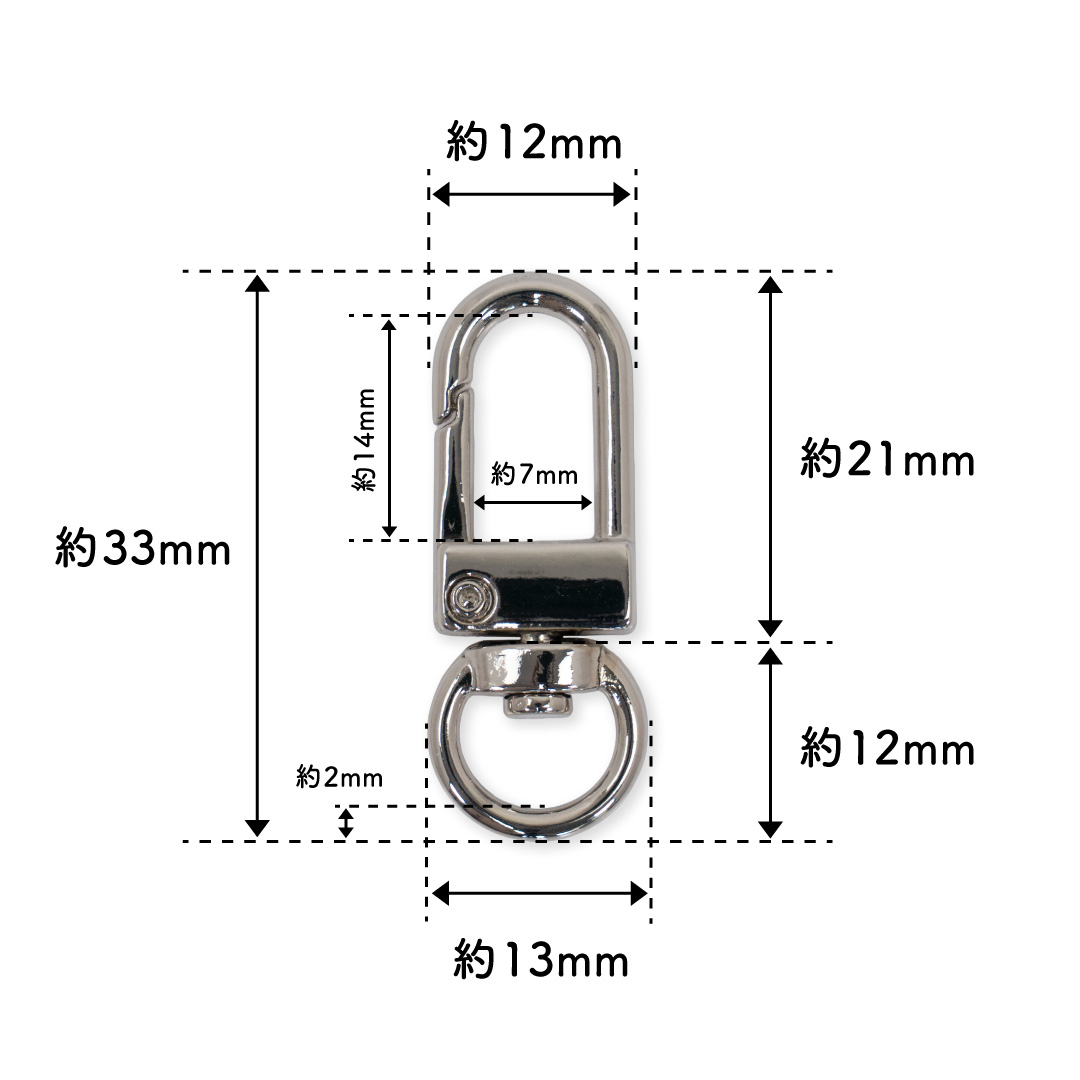 U字型ナスカン [シルバー] 直径約33mm 10個入