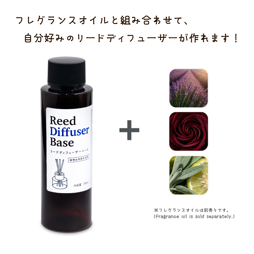 リードディフューザー用 ディフューザーベース (無香基材) 100ml リードディフューザー用 ディフューザーベース (無香基材) 100ml