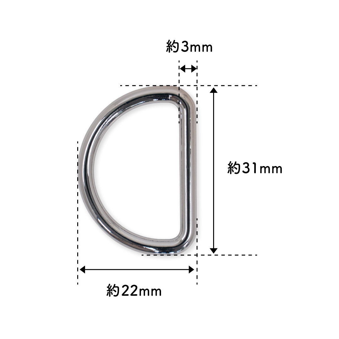 Dカン 継ぎ目なし [シルバー] 内径約25mm (線径約3mm) 10個入