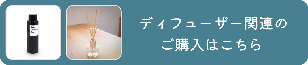 Diffuser_banner