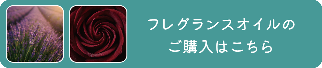 fragrance_oil_banner