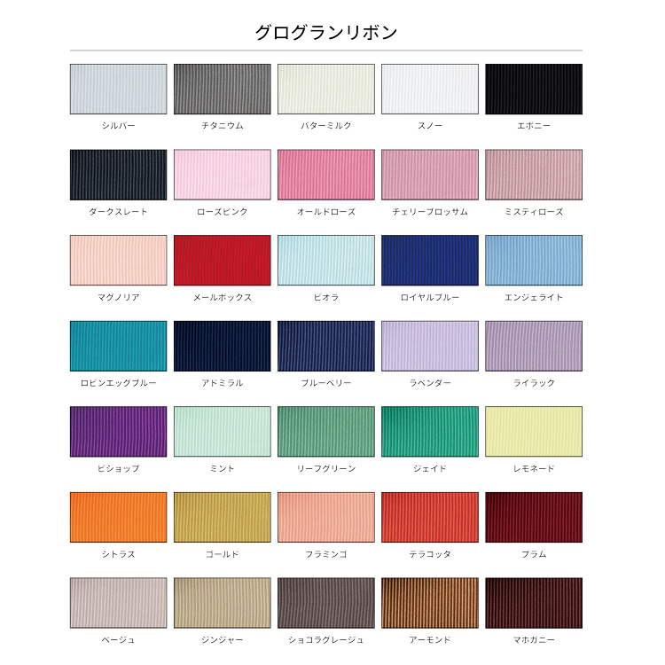 グログラン プリーツリボン 22mm [アーモンド] 1m