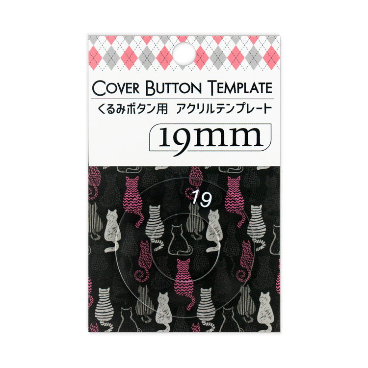19mm用 くるみボタンアクリルテンプレート 19mm用 くるみボタンアクリルテンプレート
