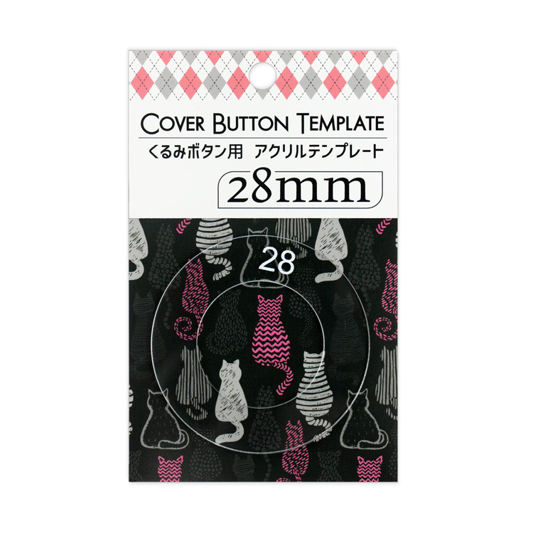 28mm用 くるみボタンアクリルテンプレート 28mm用 くるみボタンアクリルテンプレート