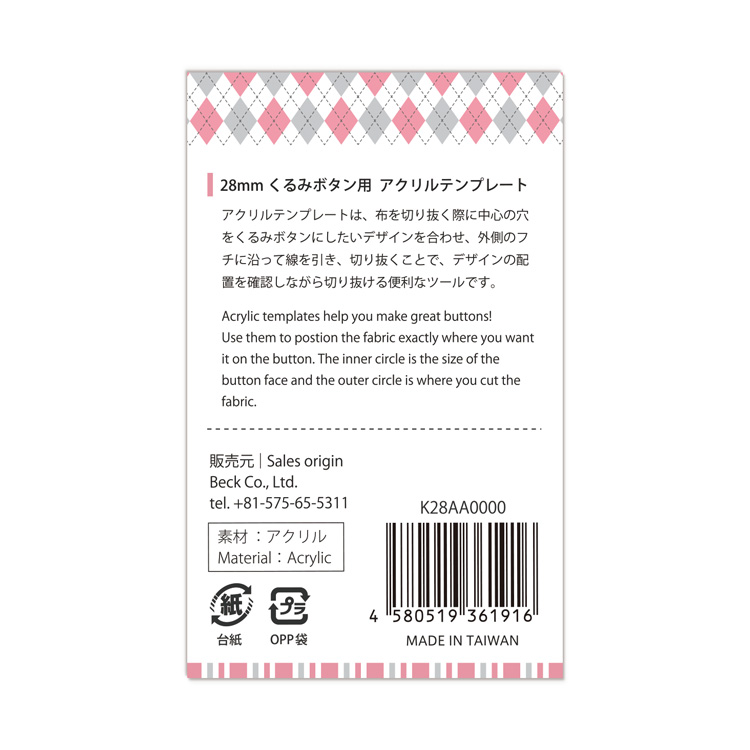 28mm用 くるみボタンアクリルテンプレート