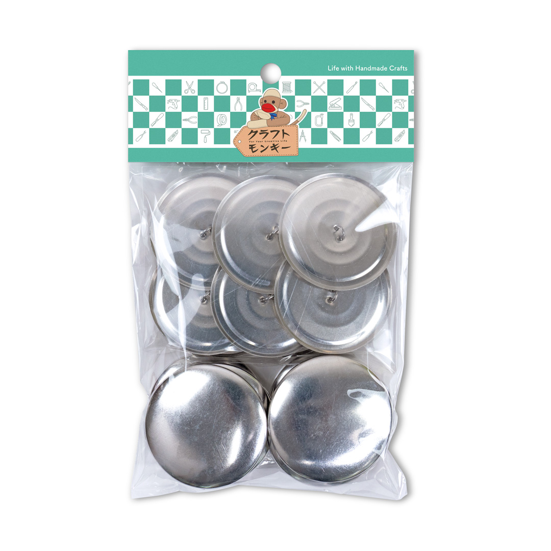 47mmくるみボタンパーツセット (足付タイプ) 10組入 47mmくるみボタンパーツセット (足付タイプ) 10組入