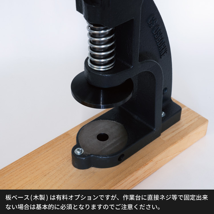 くるみボタン製作用 ハンドプレス機