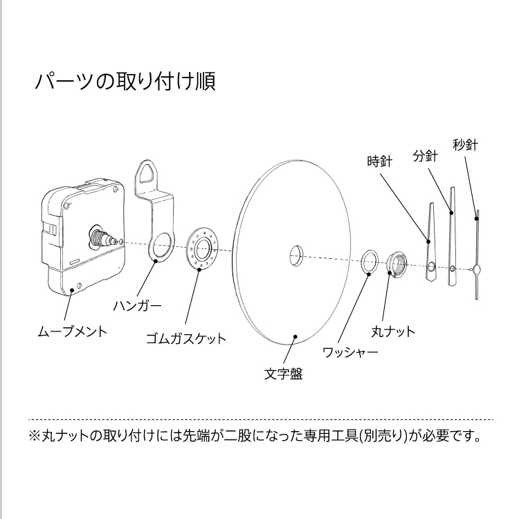 木の時計キット 175mm