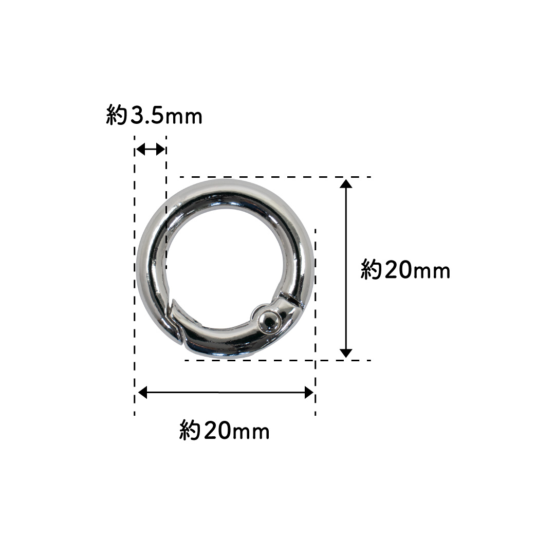 丸型カラビナ [シルバー] 直径約20mm (線径約3.5mm) 10個入