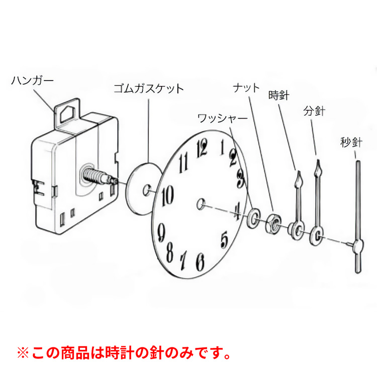 時計の針 モダンスタイル [黒]