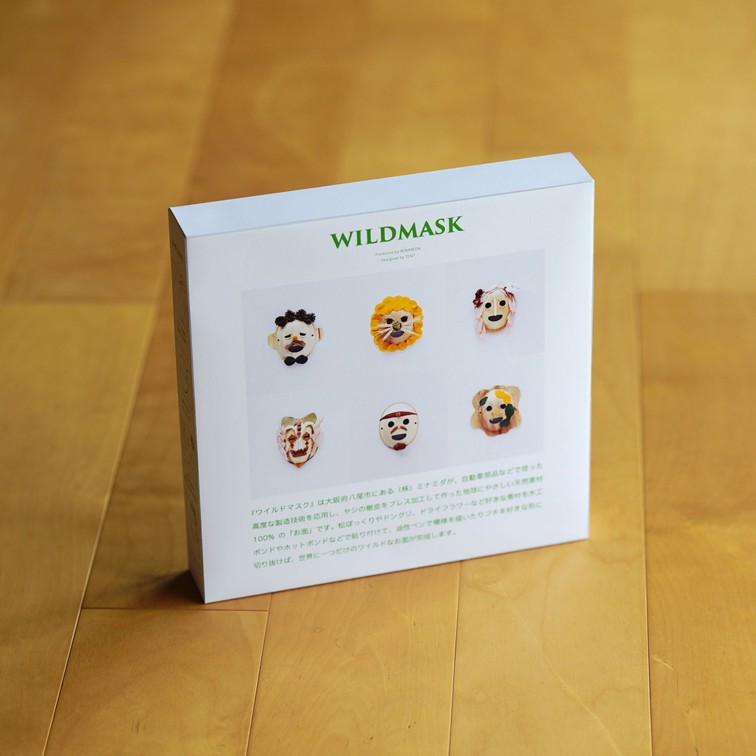 WILDMASK(ワイルドマスク)