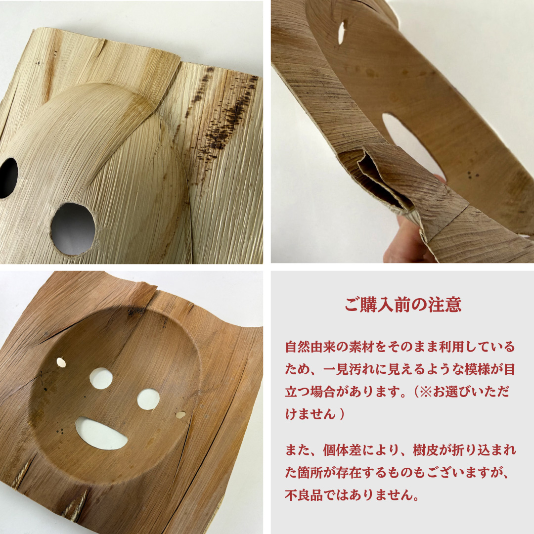 WILDMASK(ワイルドマスク)