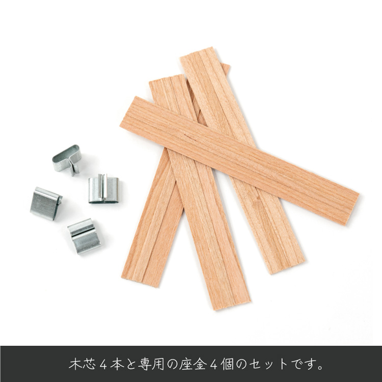木芯 ブースタータイプ キャンドル芯 [L] 19mm × 125mm 4組入