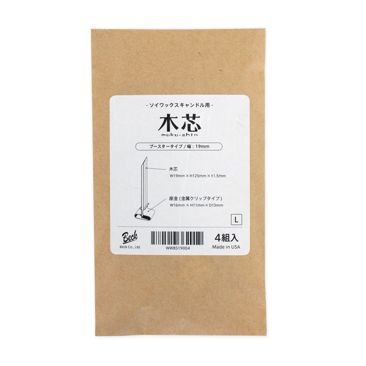 木芯 ブースタータイプ キャンドル芯 [L] 19mm × 125mm 4組入
