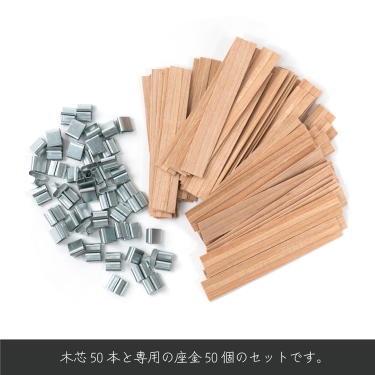 木芯 ブースタータイプ キャンドル芯 [L] 19mm × 125mm 50組入