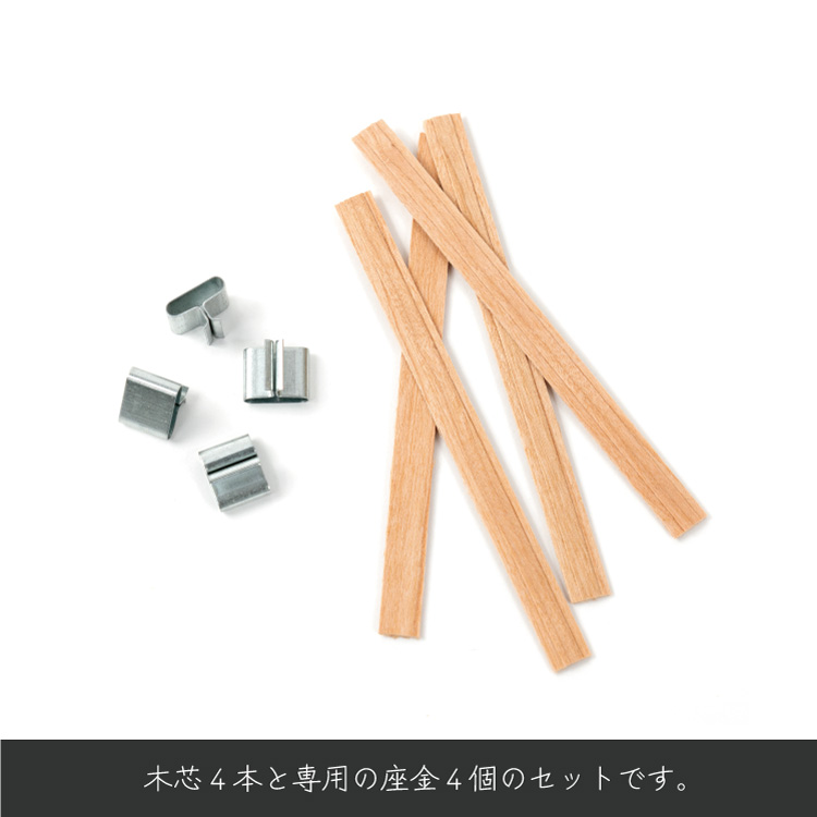 木芯 ブースタータイプ キャンドル芯 [S] 9.5mm × 125mm 4組入