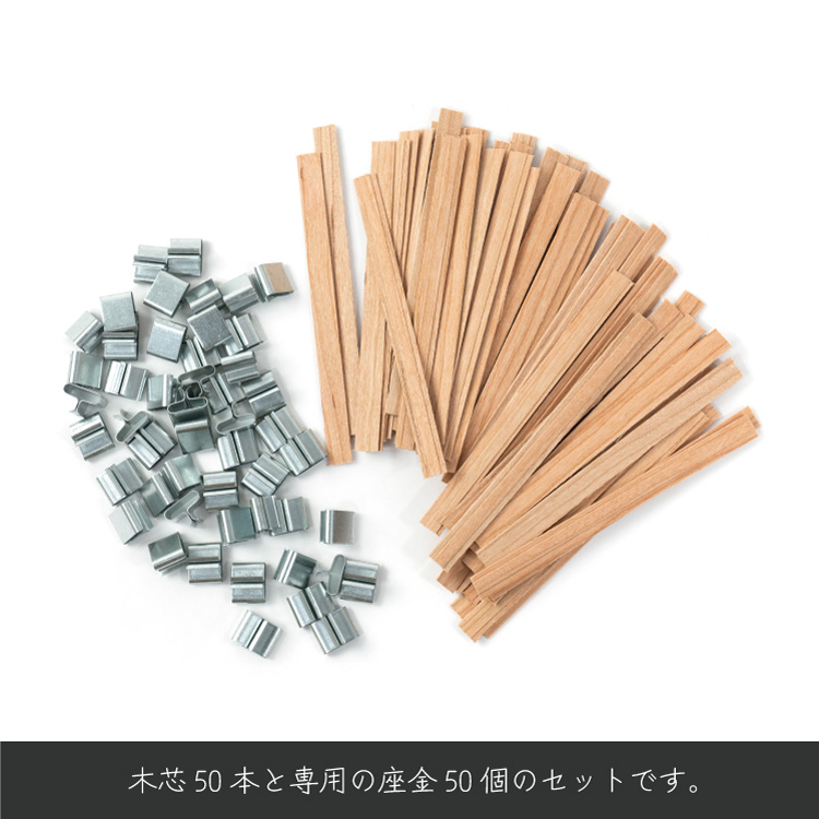 木芯 ブースタータイプ キャンドル芯 [S] 9.5mm × 125mm 50組入