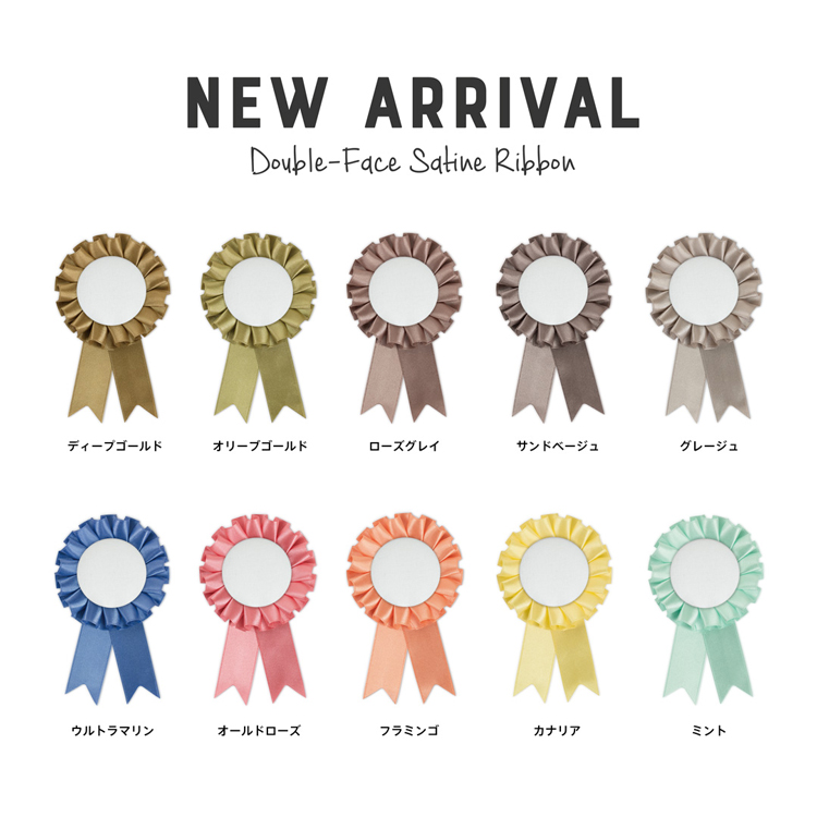 両面サテン ダブルサテン プリーツリボン 25mm グレージュ 1m