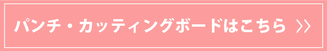 ペーパークラフトツール