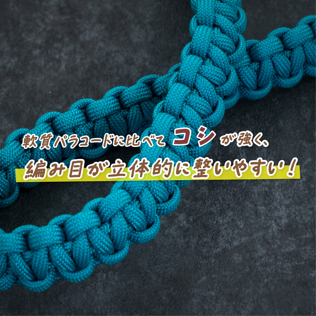 550 パラコード 4mm マルチカラー [B259] 30m